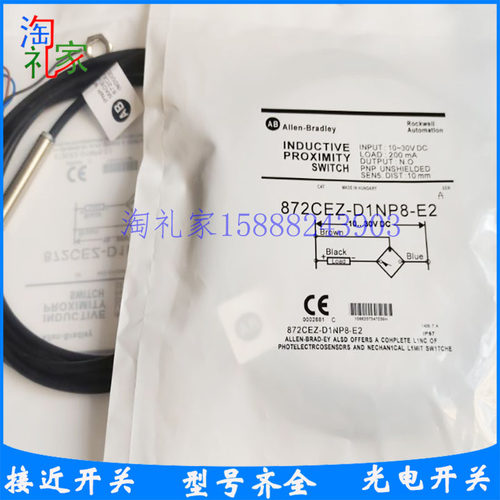 罗克韦接近开关872CEZ-D4NN12-E2 D1NP8-E2 D4NP/D3CP12-E2 D4