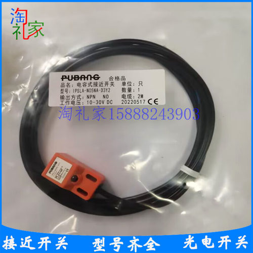 PUBANG普邦IPSLA-N05NA-D3Y2 N08NA-D3Y2 N05NB-D3Y2 N08NB-D3Y2