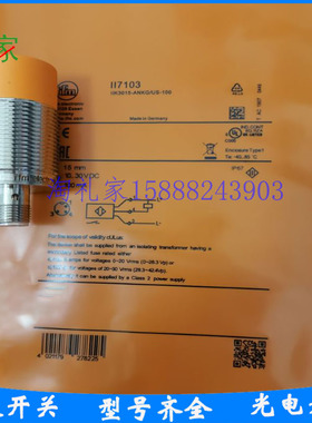 易福门II6913 II7100 II7101 II7102 II7103 II7104 II7105传感器