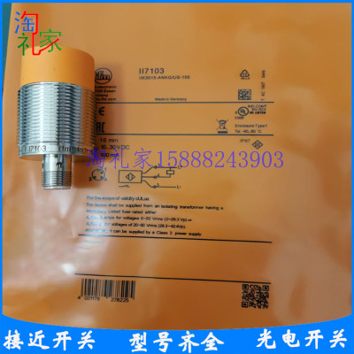 易福门II6913 II7100 II7101 II7102 II7103 II7104 II7105传感器