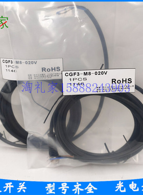 科瑞接近连接线CGF4-M12-020V CWF4-M12-050V CWF3-M8-020U传感器