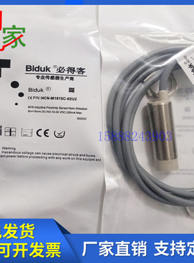 必得客开关I4CN-M1815C-O2U2 I4CF-M1815C-C2U2 I3CF-M1815N-O3U2