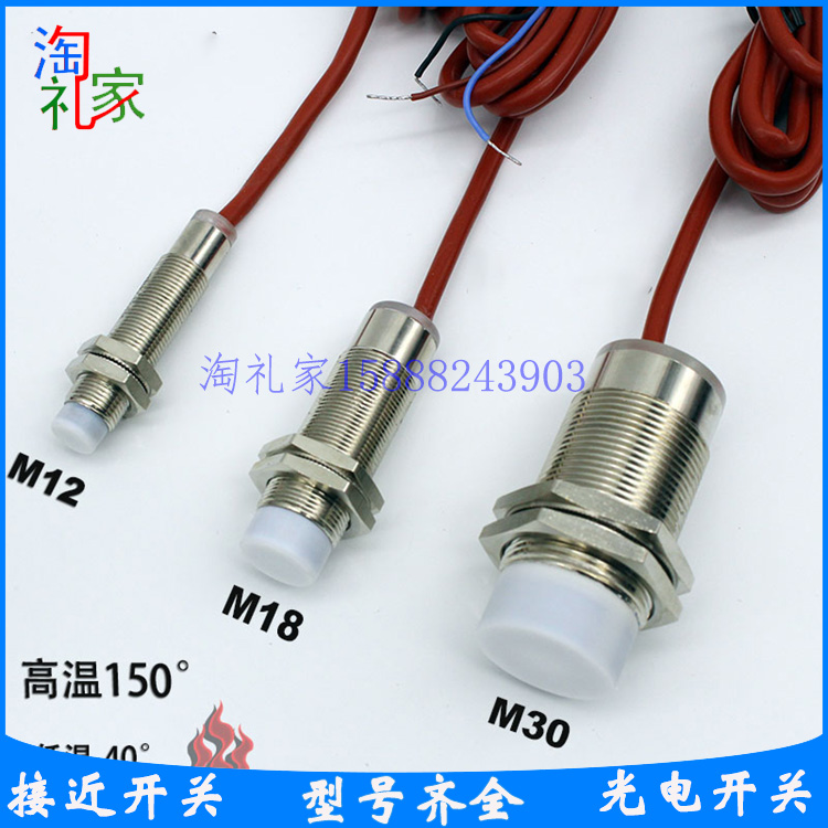 全新耐高温接近开关IB3-M12SL-E0-130/2MS IB3-M12SL-E1-130/2MS
