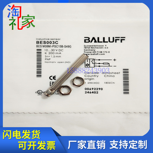 M08MI 全新巴鲁夫电感式 接近开关传感器BES003C BES S49G PSC15B