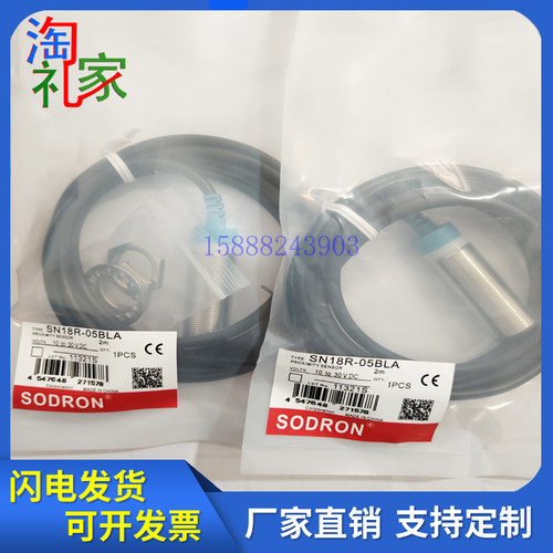 索迪龙传感器开关SN18-08BNA-G/2M SN18X-08BPA-G/2M SN18R-05BLA
