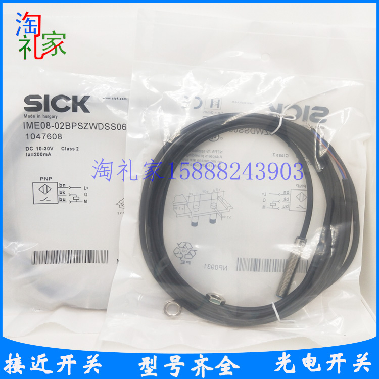 SICK施克接近开关IME08-02BPSZWDSS06  IME08-02BPSZW5S传感器