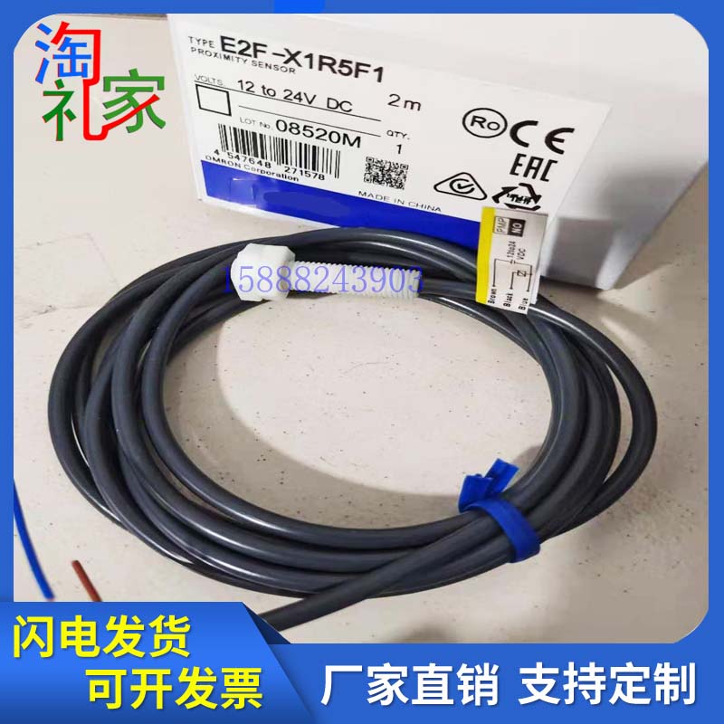 全新接近感应开关E2F-X5E1 E2F-X1R5E1 E2FQ-X2E1 E2F-X2F1传感器