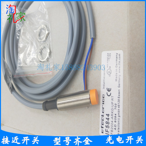 易福门电感式接近开关