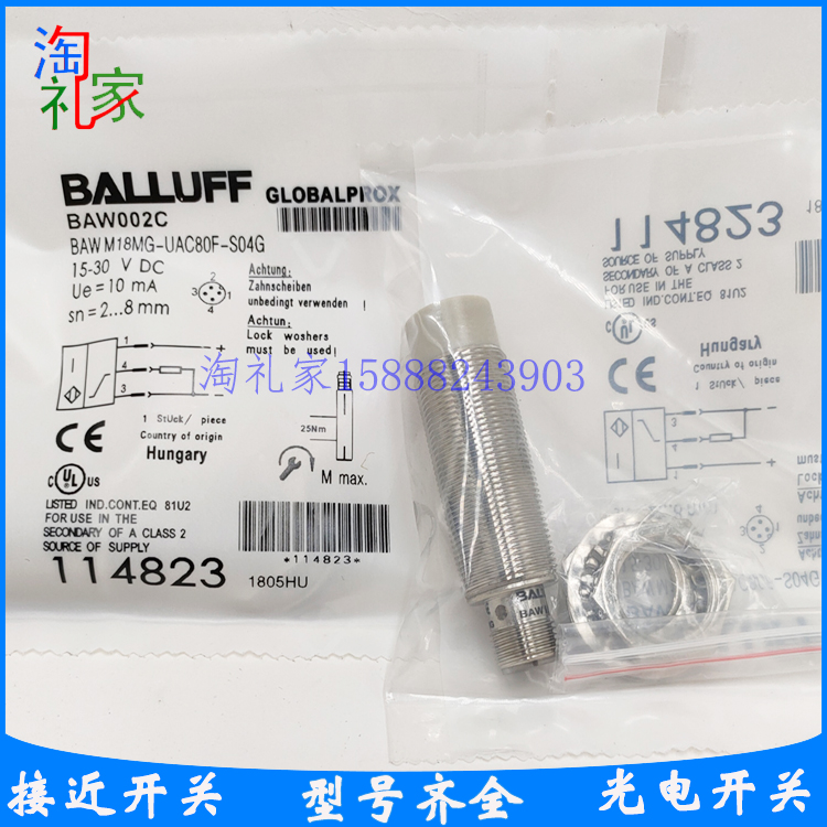 全新巴鲁夫模拟量接近开关BAW001T BAW M18ME-ICC50B-BP03传感器