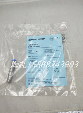 全新科瑞电感式接近开关ND8-S2-M12S ND8-S4-M12S传感器