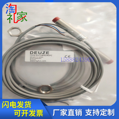 全新DEUZE德尔兹接近开关传感器DS12BNO4SFC ICB12MN12N1/08P2-B3