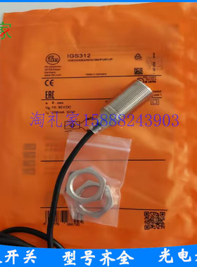 易福门IGS203 IGS300 IGS319 IGS721 IGS306 IGS312 IGS308传感器