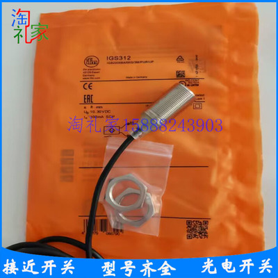 易福门IGS203 IGS300 IGS319 IGS721 IGS306 IGS312 IGS308传感器