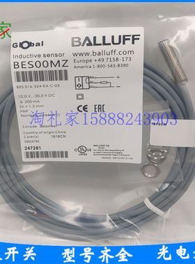 全新巴鲁夫电感式接近开关BES00MZ  BES 516-324-E4-C-03传感器