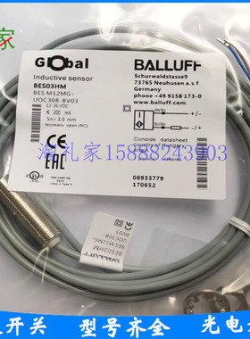 全新巴鲁夫电感式接近开关BES03HM BES M12MG-UOC30B-BV03传感器