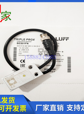 全新巴鲁夫电感式方形接近开关BES01FN BES 516-347-MO-C-S4-00,2
