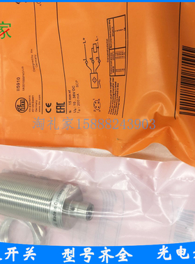 全新易福门电感式接近开关II5910 IIA3015BBPKG/US传感器感应开关