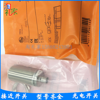 易福门接近开关传感器