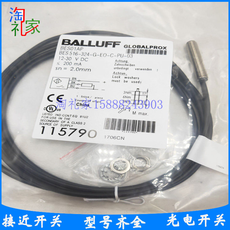 全新巴鲁夫电感式接近开关BES01AP BES 516-324-G-EO-C-PU-03