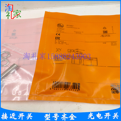 易福门开关IFC207 IFC229 IFC235 IFC206 IFC209 IFC239 IFC243