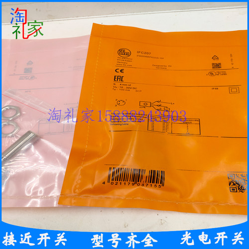 易福门开关IFC207 IFC229 IFC235 IFC206 IFC209 IFC239 IFC243