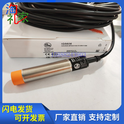 全新易福门电感式接近开关IG5606 IGA3008-BPKG/V4A/10-55V/10M