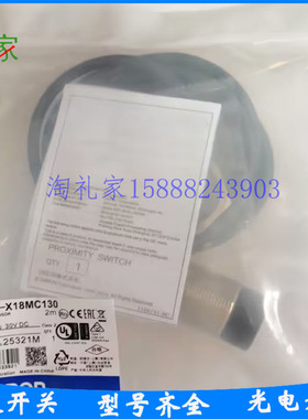 接近开关E2E-X18MB1D30 E2E-X18MC130 E2E-X18MB230 E2E-X18MC230