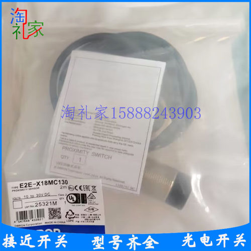 接近开关E2E-X18MB1D30 E2E-X18MC130 E2E-X18MB230 E2E-X18MC230