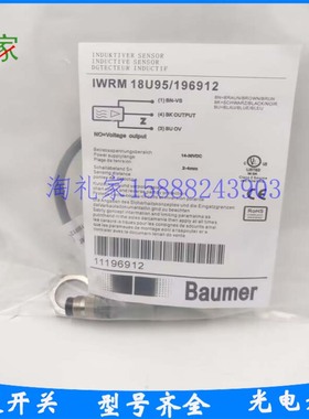堡盟模拟量接近开关IWRM 18U95/404971 IWRM 18U95/196912传感器