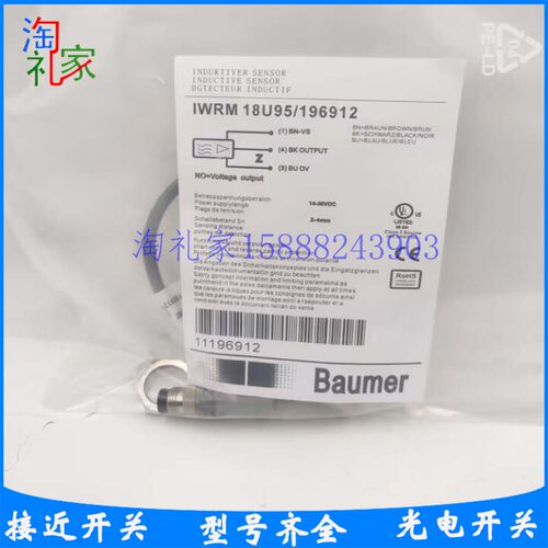 堡盟模拟量接近开关IWRM 18U95/404971 IWRM 18U95/196912传感器