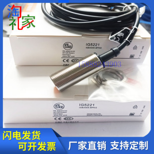 易福门电感式接近开关IG0321 IG0310 IG5221 IG5202 IG5246传感器
