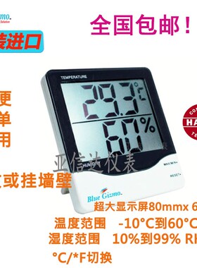 大屏数显温湿度计BG-HT-02家用办公实验室大棚医药档案BLUE GIZMO