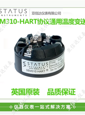 SEM310-HART协议通用温度变送器STATUS SEM310MKII支持可选防爆