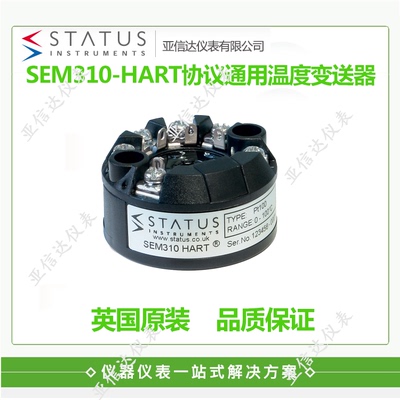 SEM310-HART协议通用温度变送器
