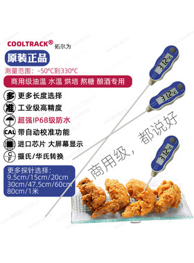 T127探针土壤笔式冷冻中心温度计