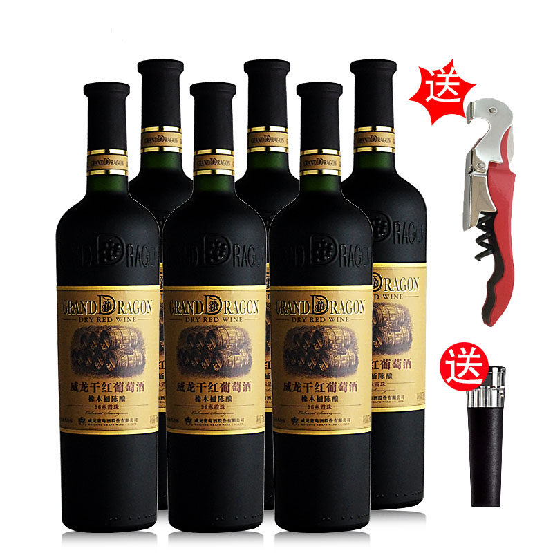 6瓶装威龙橡木桶陈酿干红葡萄酒干红静态葡萄酒