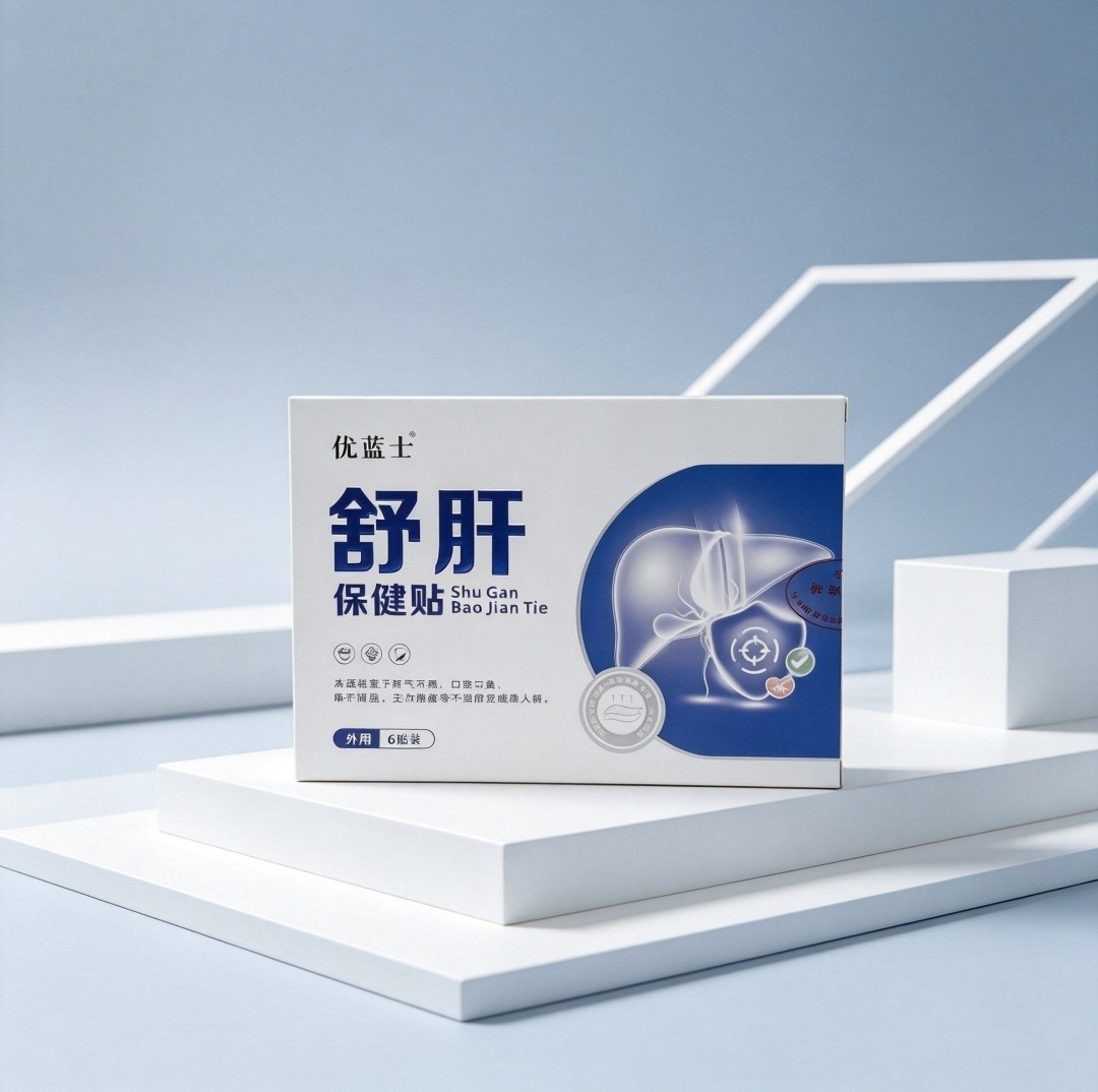 优蓝士舒肝保健贴草本穴位贴口苦口臭居家外用日常保健护理贴足底