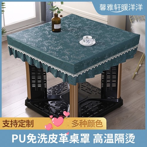 新款烤火桌罩麻将电炉罩正长方形防水防油防烫防尘餐桌布皮罩茶几