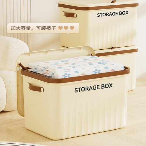 加厚塑料带盖大容量衣物收纳箱