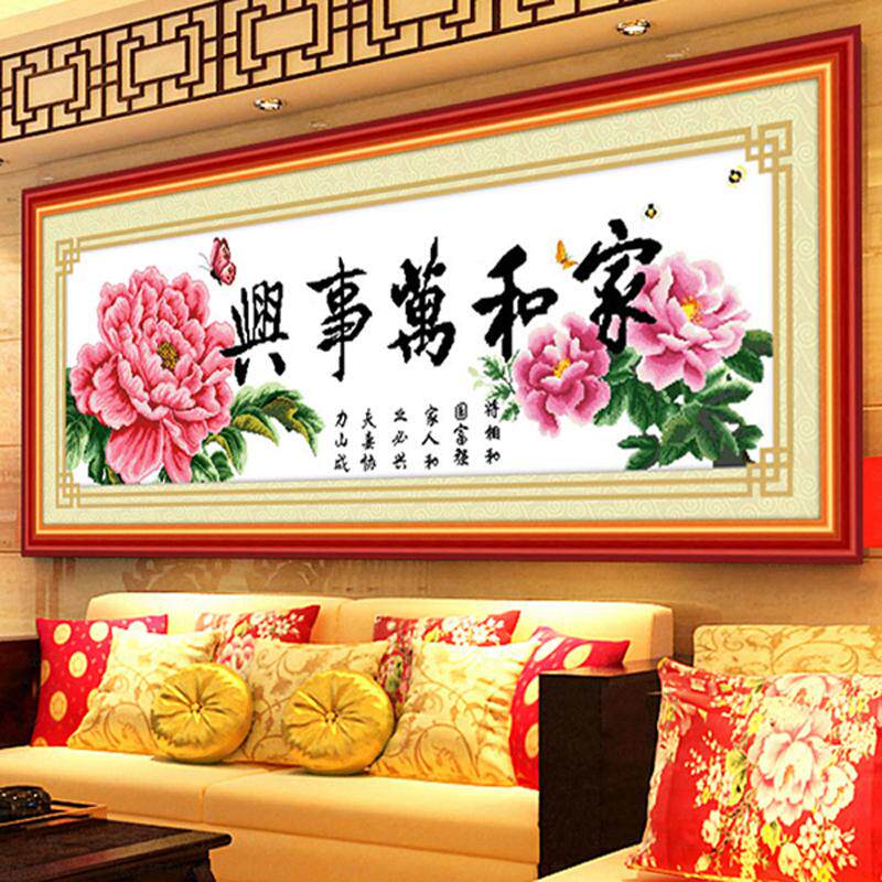 点钻十字绣2026新款客厅家和万事兴花开富贵牡丹花手工粘贴钻石画