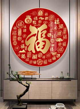 钻石画圆形十字绣2026新款客厅平安百福图手工点粘贴简单自己现代