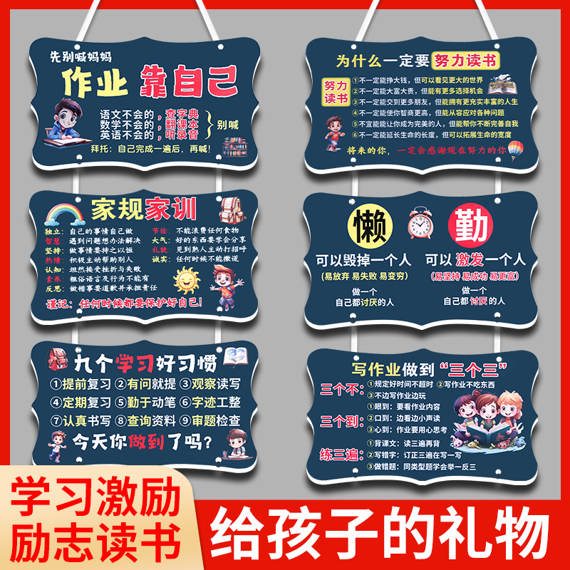 励志挂牌创意学习挂件新款