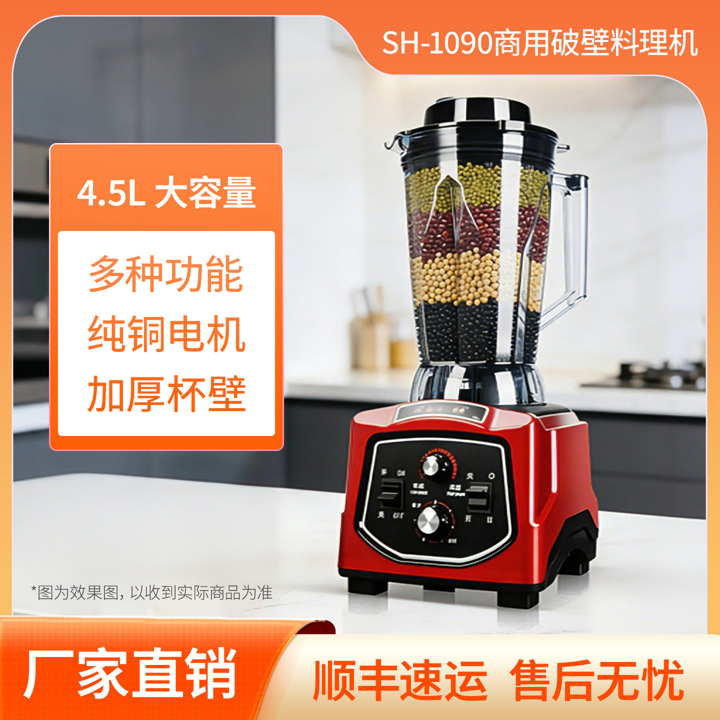 象好SH-1090商用沙冰料理机现磨豆浆机早餐多功能五谷杂粮大功率,厨房电器,商用豆浆机,淘宝优惠券,粉丝福利购,淘宝优惠卷