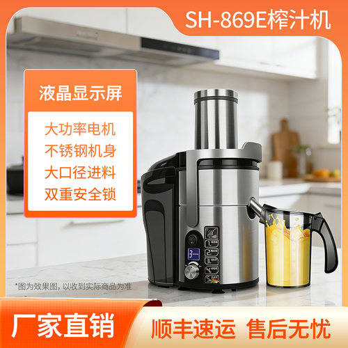Ashoo/象好 SH-869E