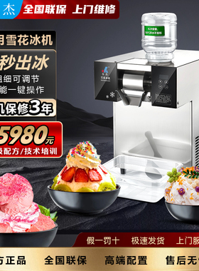 乐杰QLX100F2韩式雪花机全自动牛奶绵绵冰膨膨冰火锅店风冷制冰机