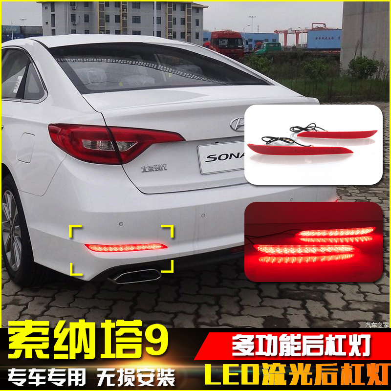 索九后杠灯改装LED后杠灯