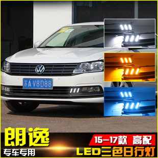 日行灯led大灯前照灯前杠灯 朗逸高配雾灯框改装 适用于大众15 17款
