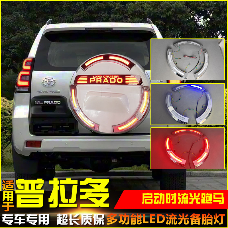 通用车型改装专用LED备胎罩灯