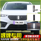 VV7新能源专用车标灯改装 适用于魏牌VV5 VV6 LED流光发光标中网灯