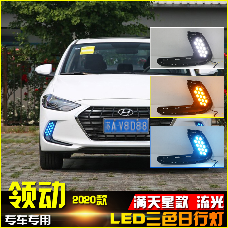 改装led流光转向前雾灯